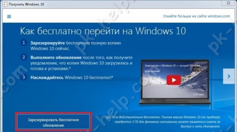 Windows 7 Windows 10 განახლება
