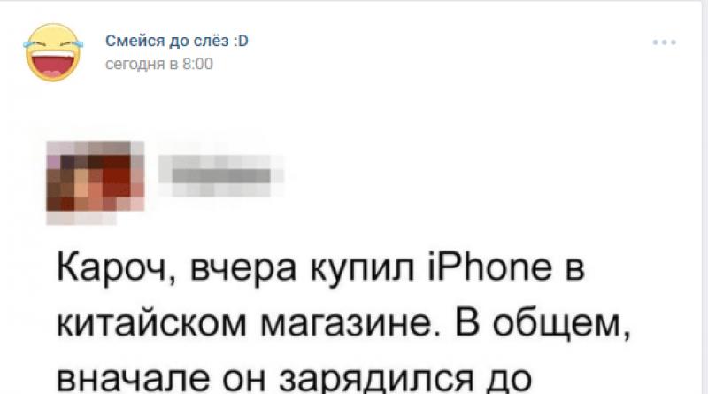 როგორ მუშაობს ცნობილი საჯარო გვერდები VKontakte-ზე ღრმა ჩაყვინთვის ქსელში