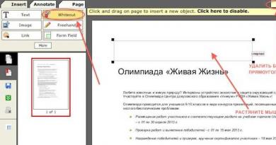 Изменение цвета текста и фона PDF-файла Удаление фона из документа